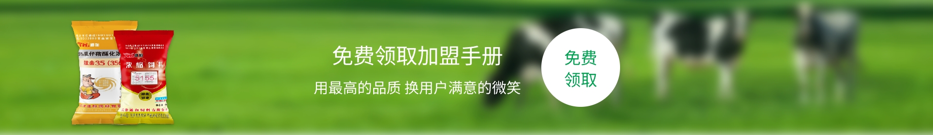 通和飼料