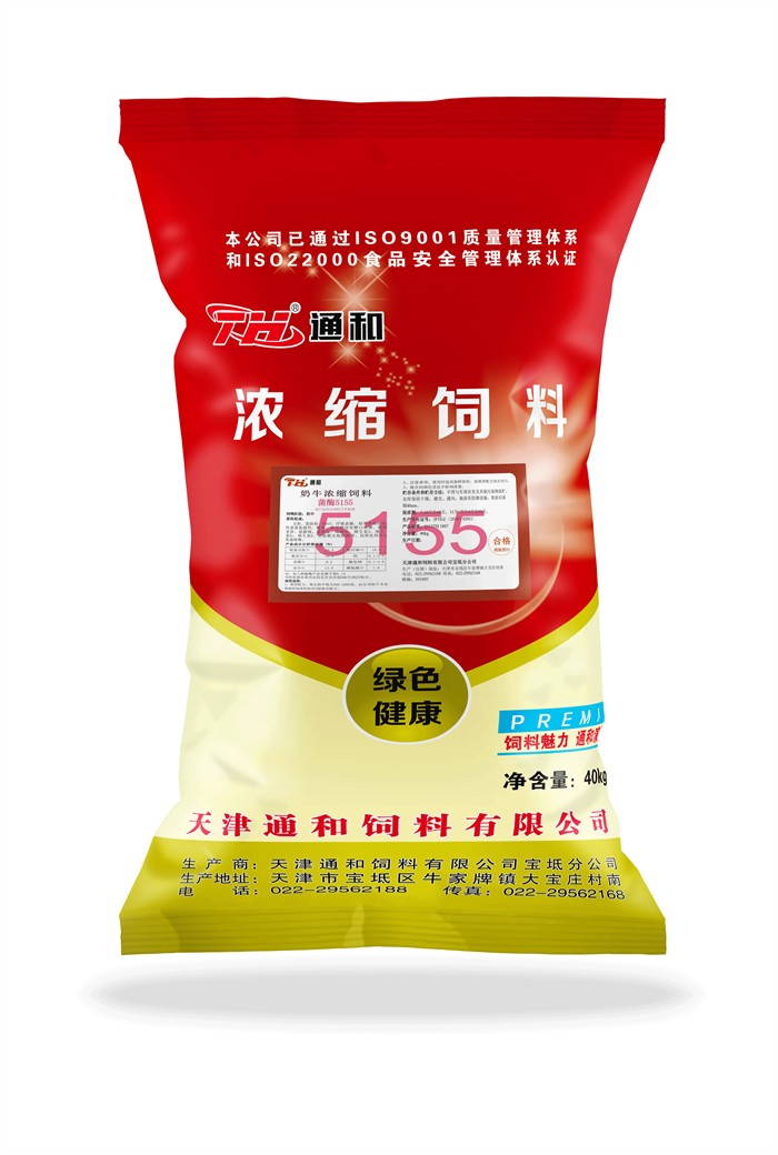 5155濃縮飼料